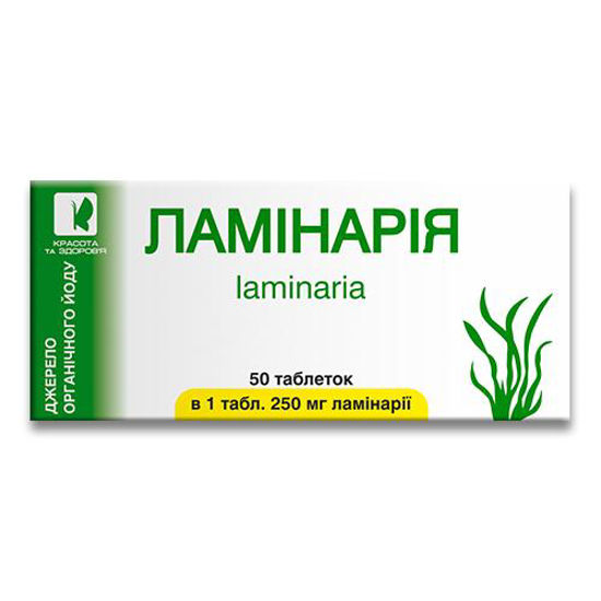 Ламінарія таблетки 250 мг №50